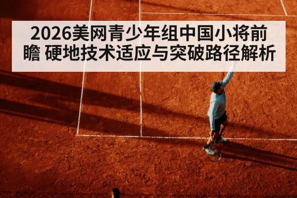 tennis player serving outdoor court